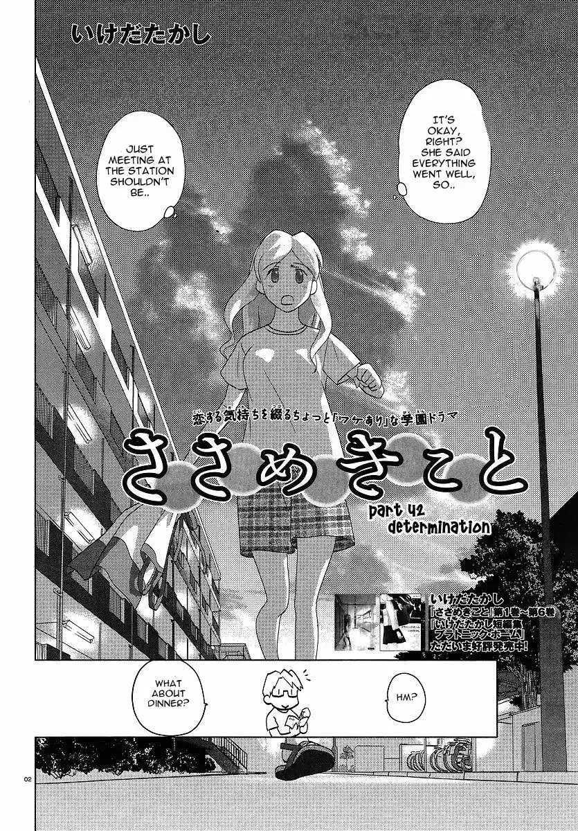 Sasameki Koto Chapter 42 2